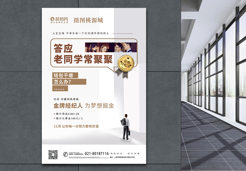 春分時(shí)節(jié)，置業(yè)正當(dāng)時(shí)