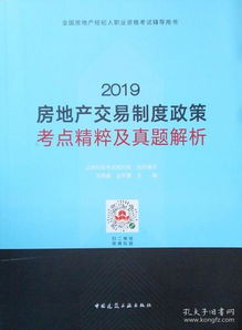 滁州席殊書屋與孔夫子舊書網(wǎng) 實(shí)體店與電商的舊書交易平臺(tái)對(duì)比及房地產(chǎn)經(jīng)紀(jì)行業(yè)的啟示