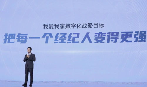 我愛我家品牌煥新，引領(lǐng)房產(chǎn)經(jīng)紀(jì)新時(shí)代