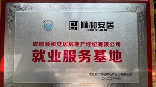 我院與成都順和安居房地產(chǎn)經(jīng)紀(jì)有限公司簽署校企合作協(xié)議 共育房地產(chǎn)經(jīng)紀(jì)專業(yè)人才