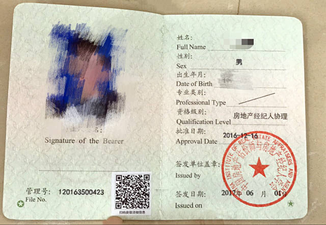 如何辨識(shí)房地產(chǎn)經(jīng)紀(jì)人三證？房地產(chǎn)經(jīng)紀(jì)行業(yè)專業(yè)資質(zhì)全解析